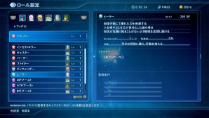 starocean_5_23