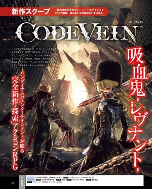 code_vein_29.jpg